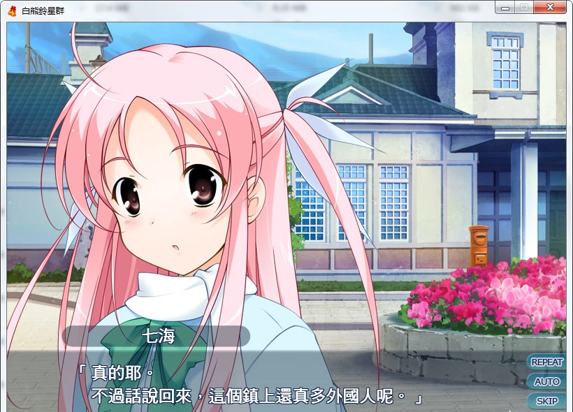 662fbdf7ebb3b 【GalGame】【PC】白熊铃星群