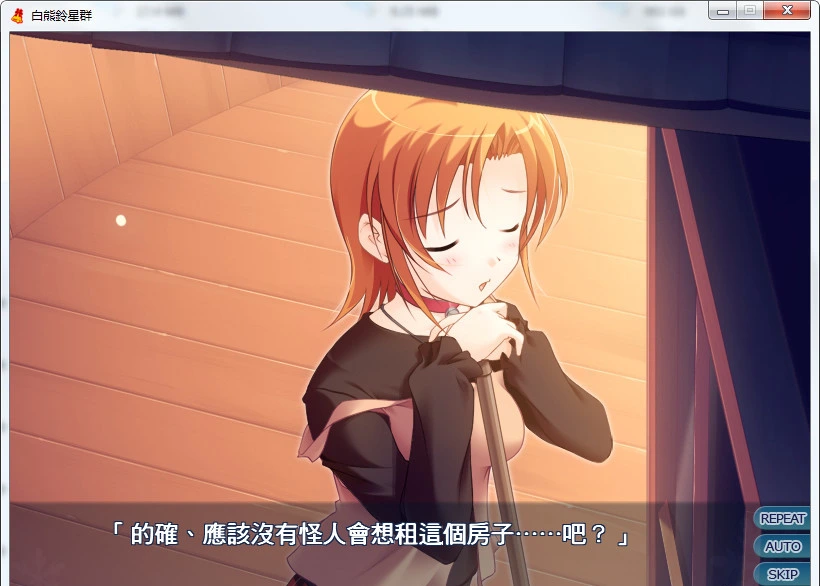 662fbdf812e12 【GalGame】【PC】白熊铃星群