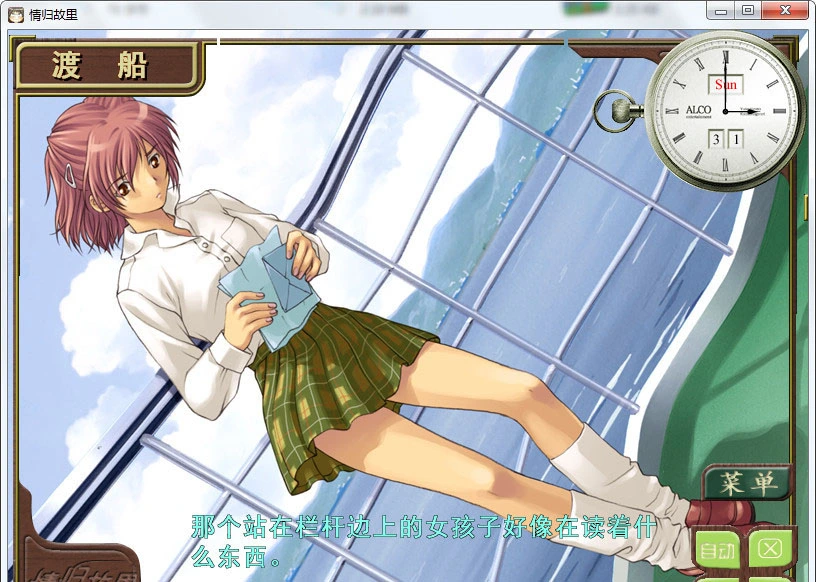 【GalGame】【PC】情归故里