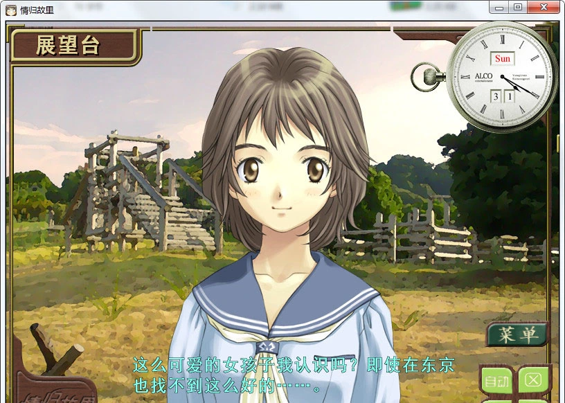 【GalGame】【PC】情归故里