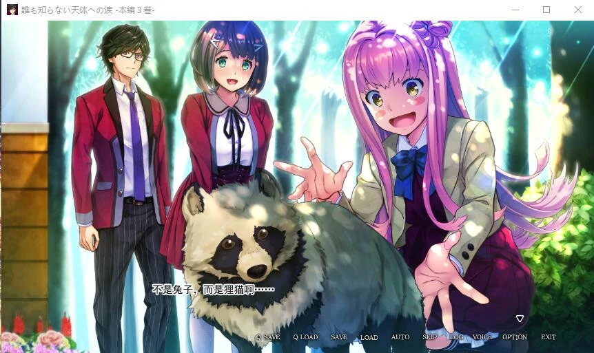 【GalGame】【PC】无人知晓的天体之泪 本篇第3卷