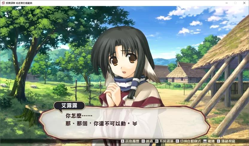 【GalGame】【PC】传颂之物：致逝者的摇篮曲（HD版）