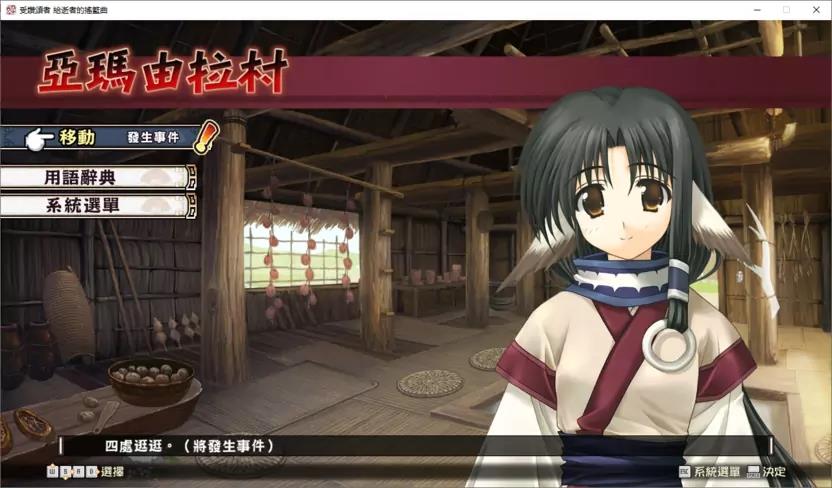 【GalGame】【PC】传颂之物：致逝者的摇篮曲（HD版）