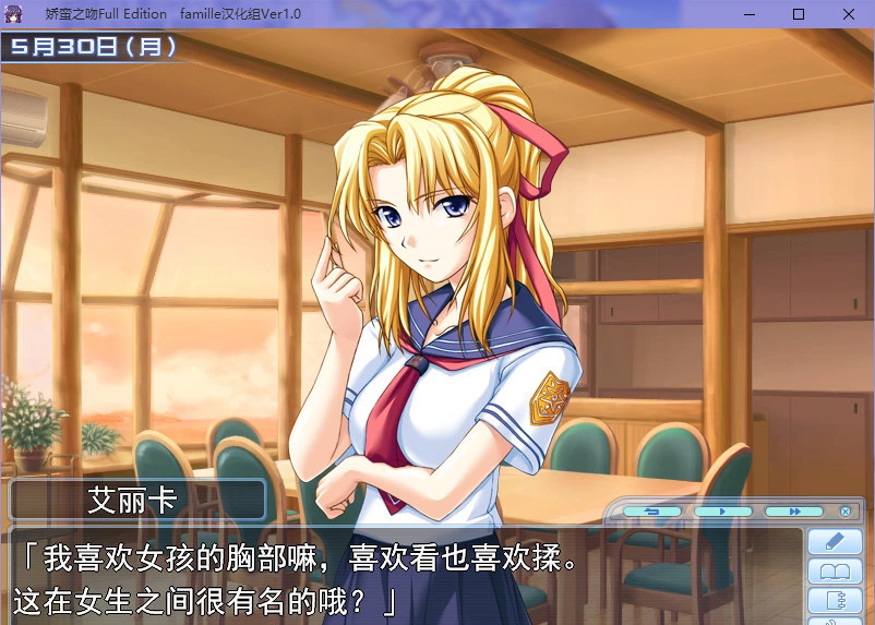 【GalGame】【PC】娇蛮之吻