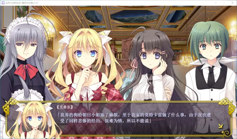 6632400ad3d4b 【GalGame】【PC】近月少女的礼仪