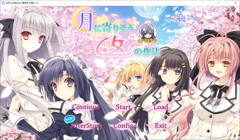 6632400be5a2e 【GalGame】【PC】近月少女的礼仪