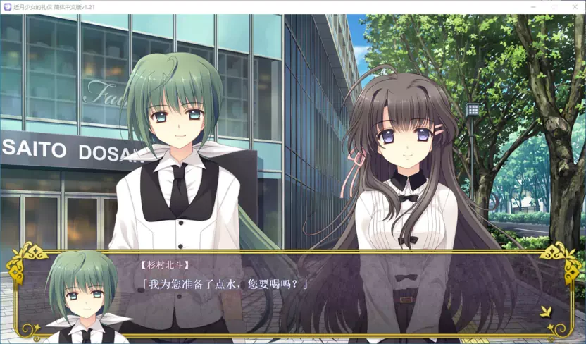 6632400c8360f 【GalGame】【PC】近月少女的礼仪