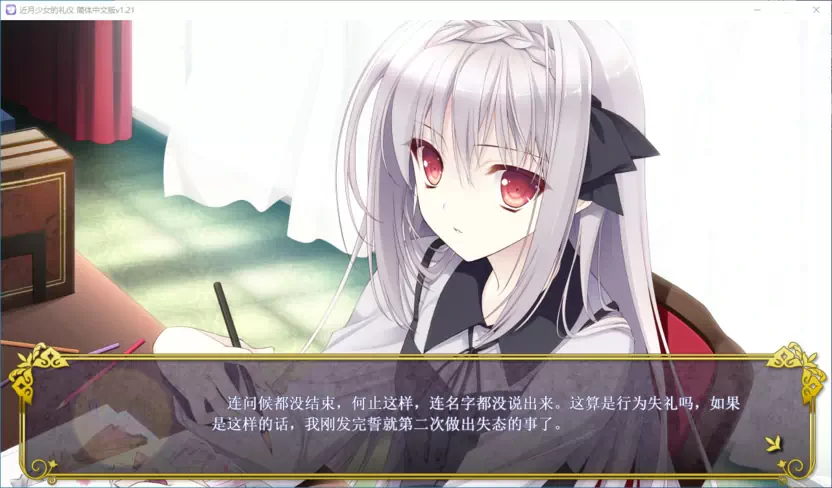 6632400ca1814 【GalGame】【PC】近月少女的礼仪