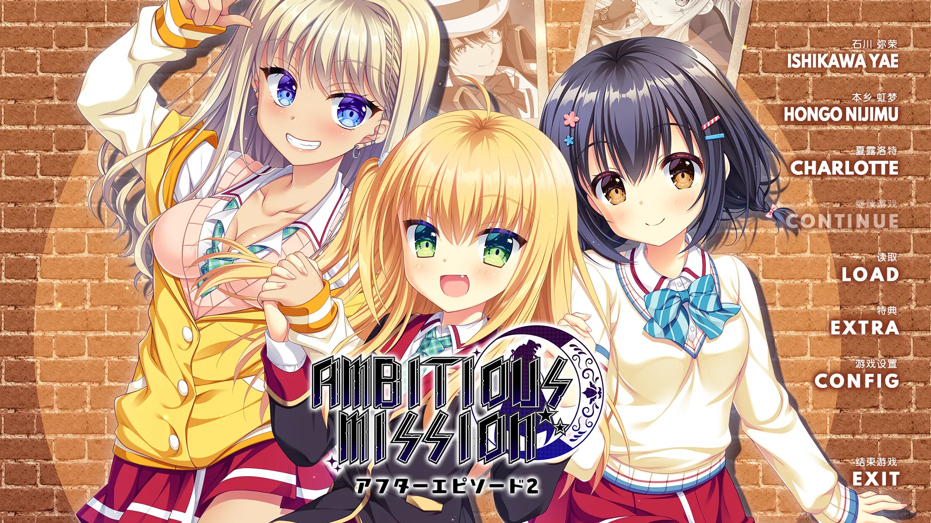 【GalGame】【PC】Ambitious Mission FD2