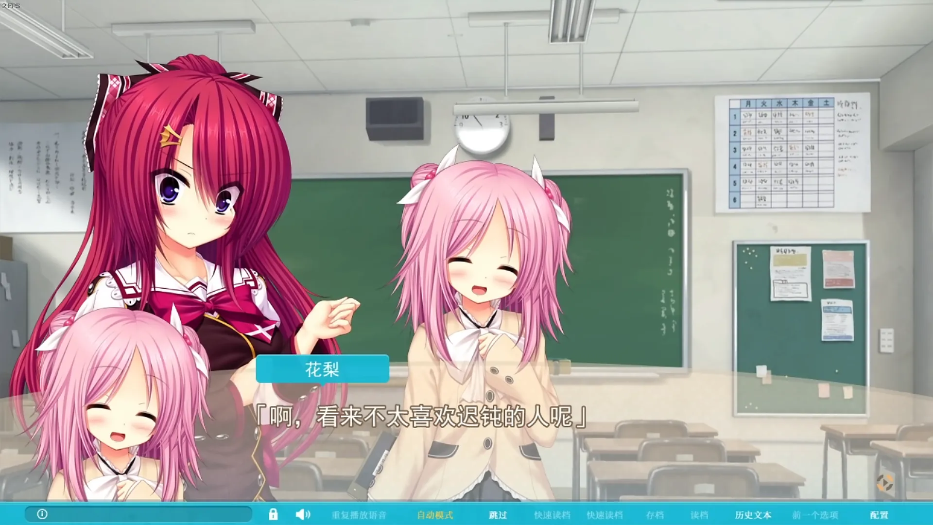 6638ac2d18a46 【GalGame】【PC】吃醋大作战