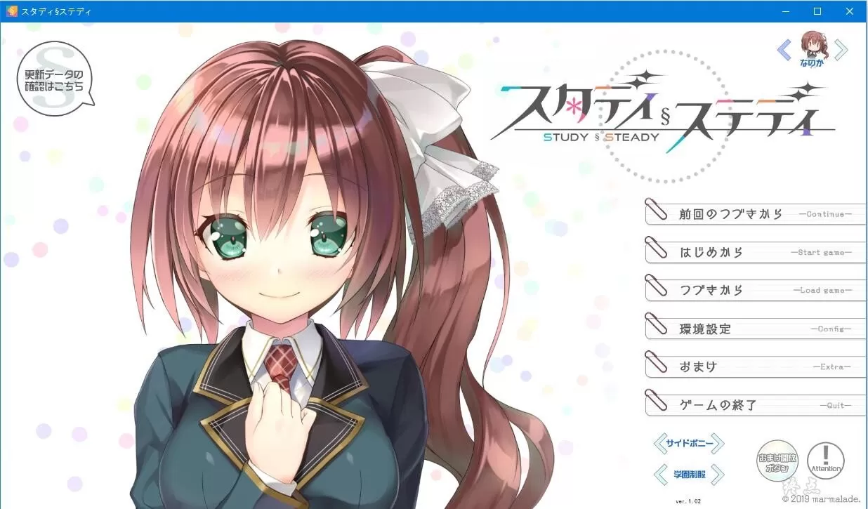 【GalGame】【PC】见习恋人 Study§Steady