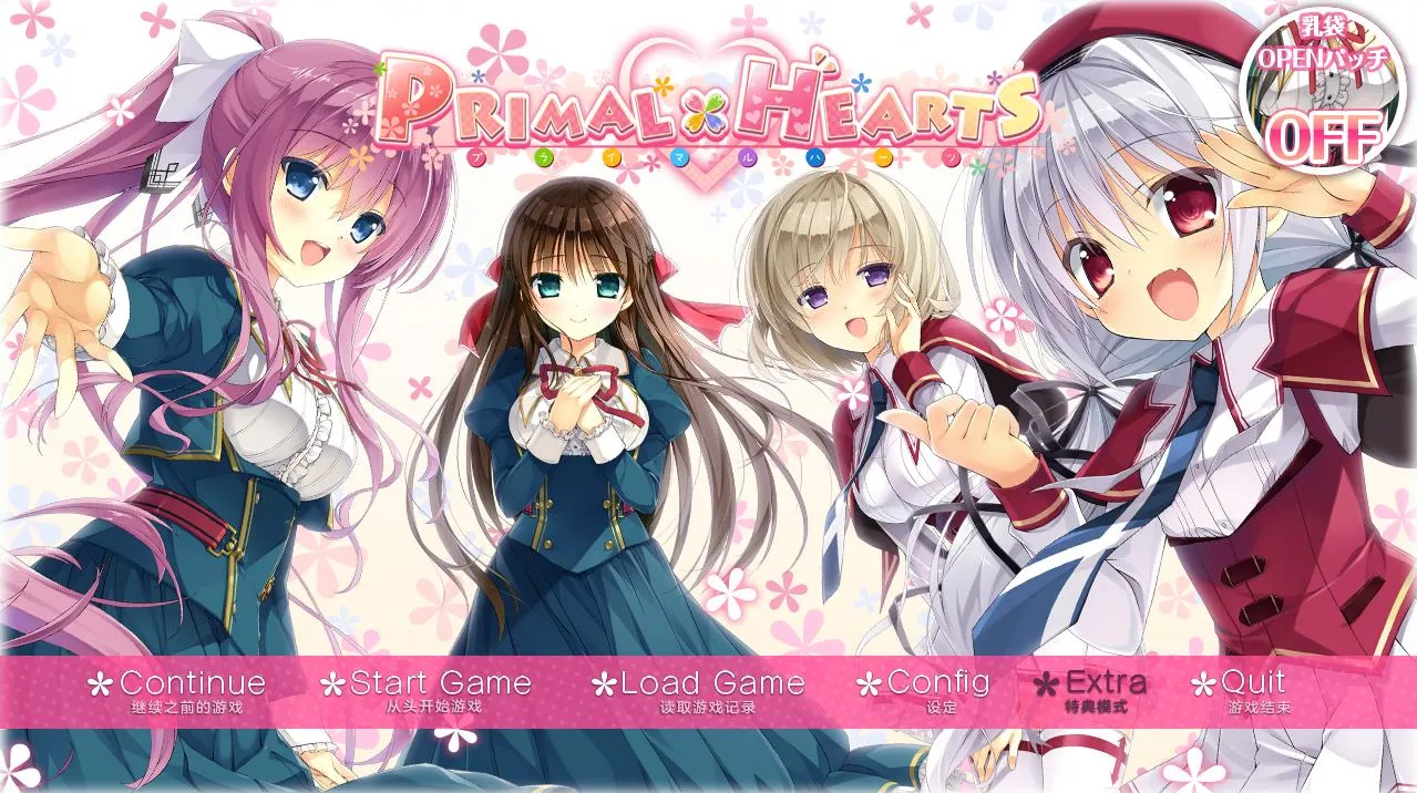 6638f82507fc3 【GalGame】【PC】PRIMAL×HEARTS