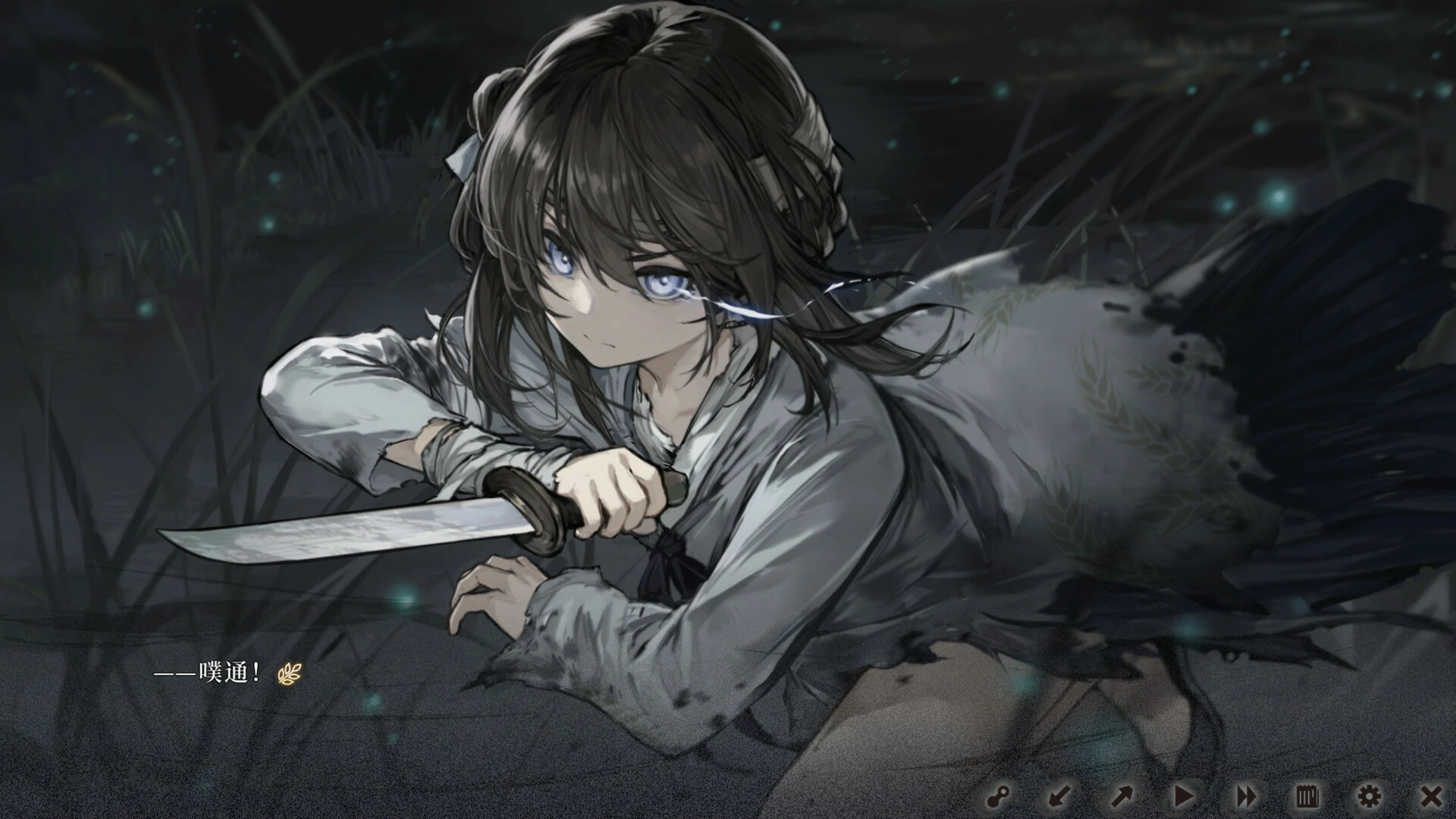 【GalGame】【PC】饿殍：明末千里行