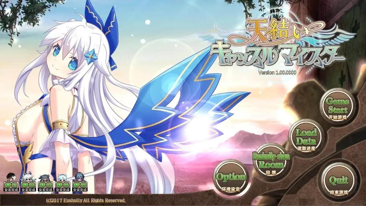 663b8fdb5e15e 【GalGame】【PC】天结神缘