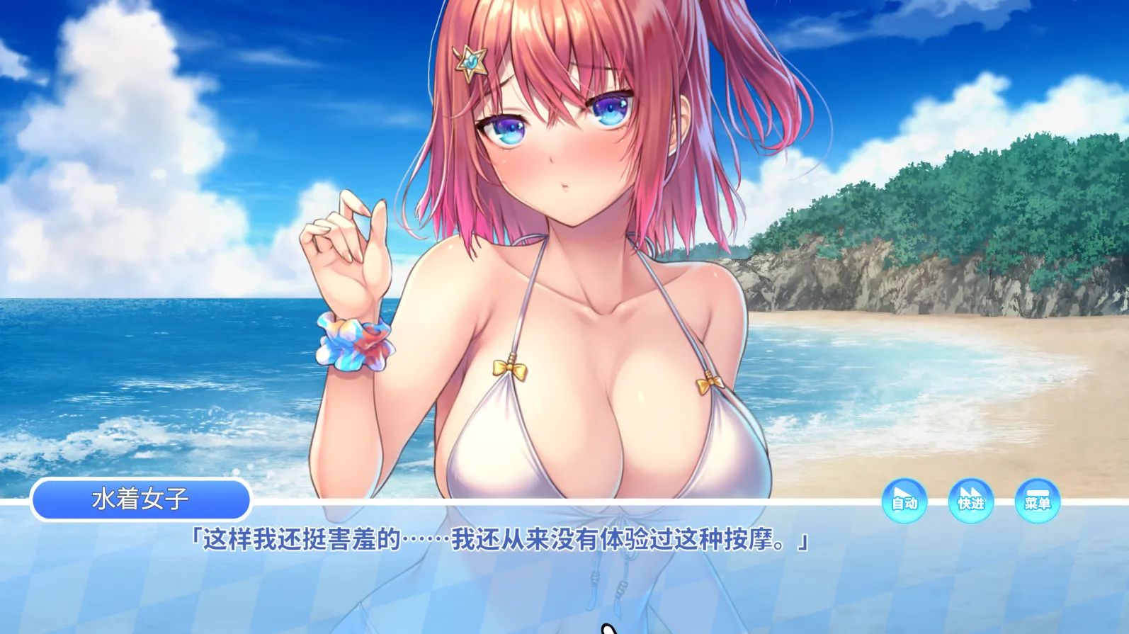 【GalGame】【PC】Kuri Kuri Click! ~我的暑假时光!~