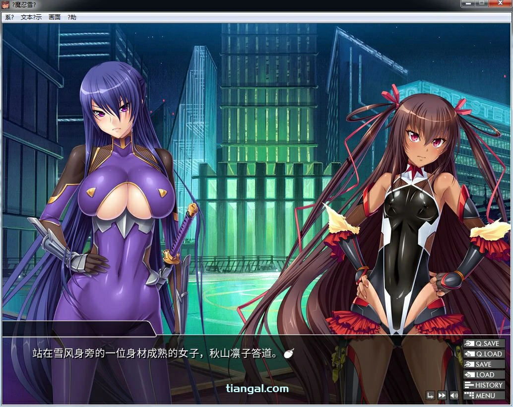 【GalGame】【PC】对魔忍雪风