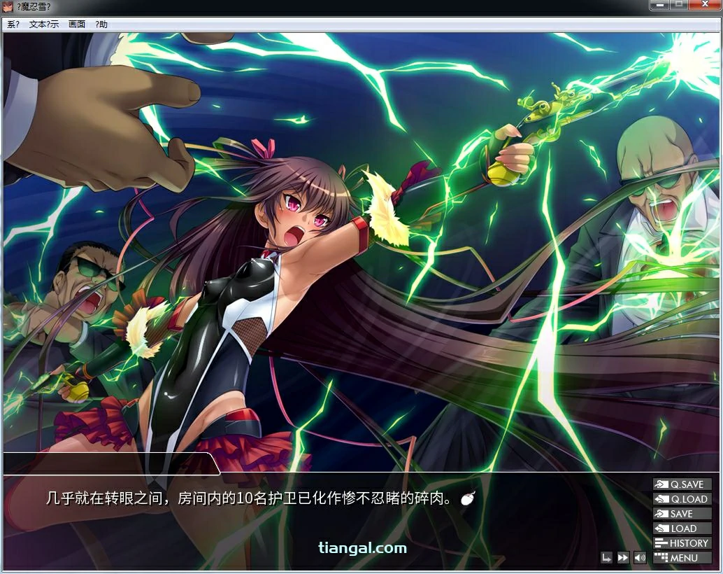 【GalGame】【PC】对魔忍雪风