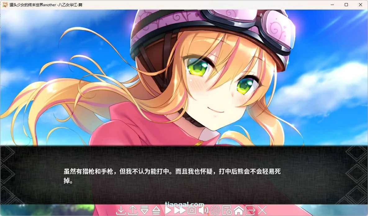 【GalGame】【PC】罐头少女的终末世界 ～Another 八乙女华江篇