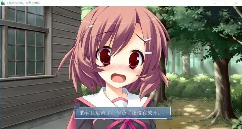 【GalGame】【PC】恋色空模样