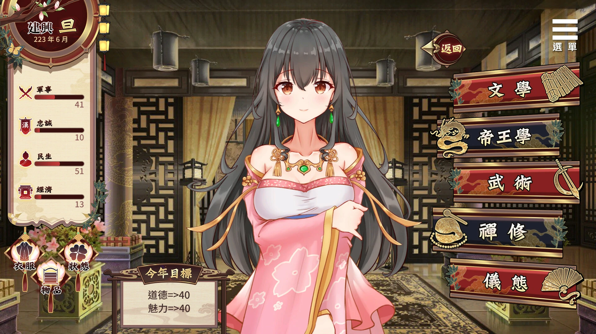 66447266d7e98 【GalGame】【PC】刘婵养成计划