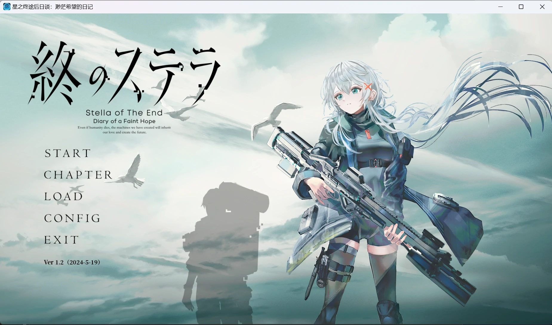 【GalGame】【PC】星之终途后日谈：渺茫希望的日记