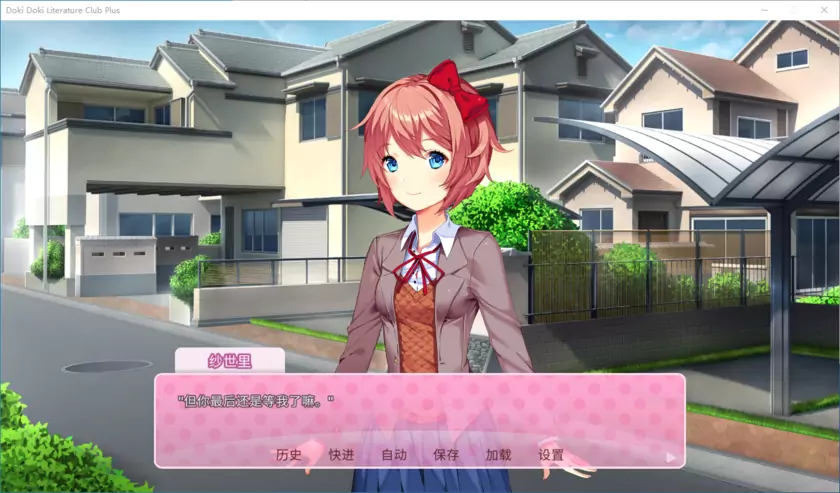 664ade5f81be8 【GalGame】【PC】心跳文学部 Plus