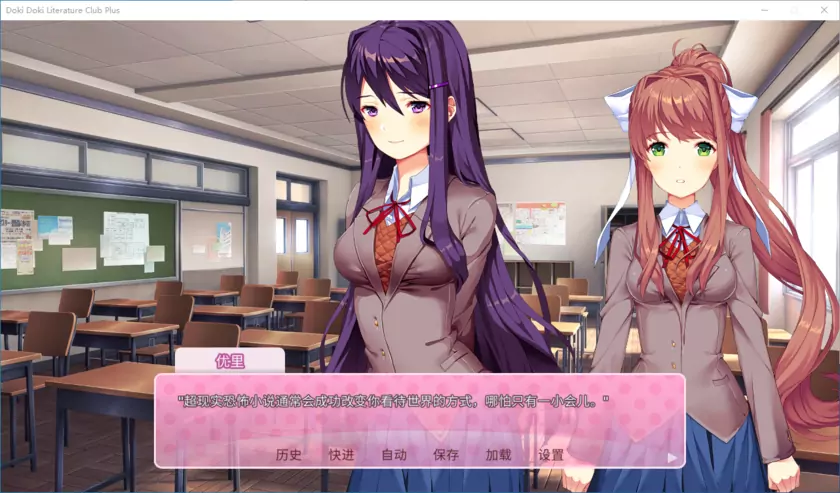 664ade605d3ca 【GalGame】【PC】心跳文学部 Plus