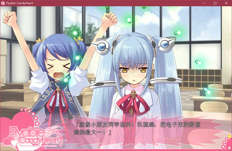【GalGame】【PC】Flyable CandyHeart
