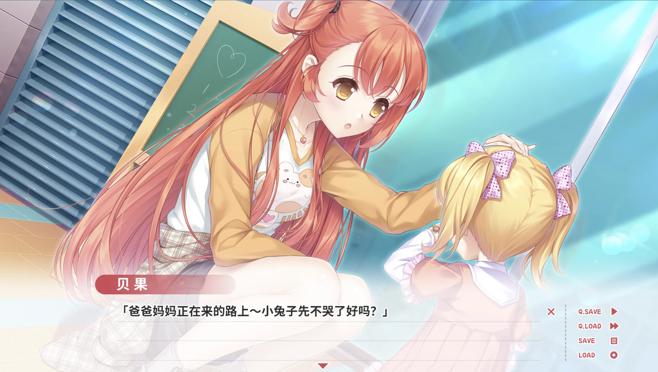 【GalGame】【PC】贝果爱情故事