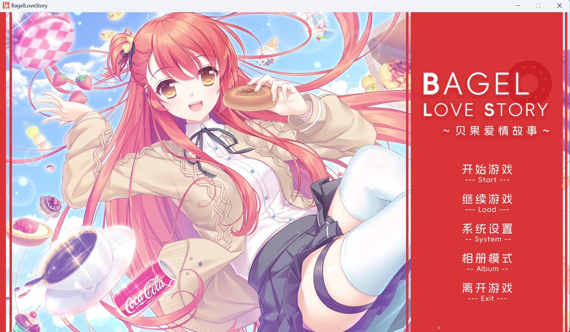 【GalGame】【PC】贝果爱情故事