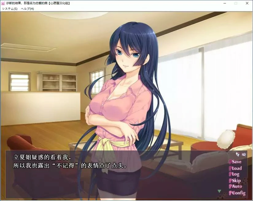 【GalGame】【PC】诊断的结果、那是名为恋爱的病