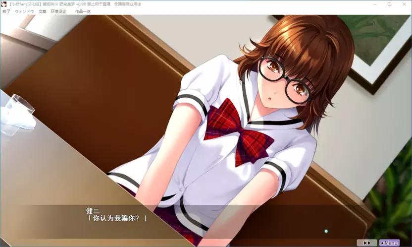 【GalGame】【PC】愛姉妹IV-爱姐妹4 肥宅美梦