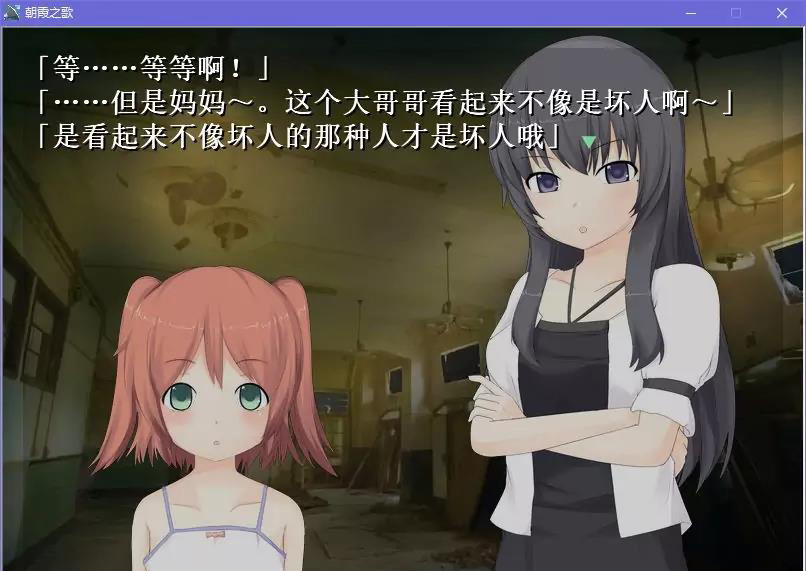 6654937f50958 【GalGame】【PC】朝霞之歌