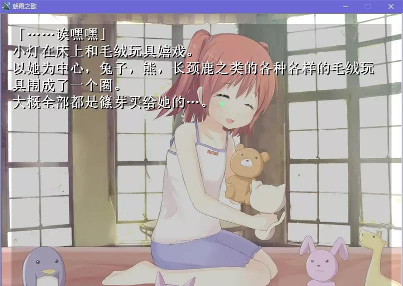 665493827cd8e 【GalGame】【PC】朝霞之歌