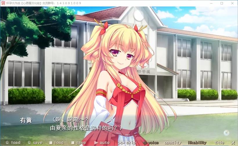 【GalGame】【PC】怀孕大作战-ハラミタマ