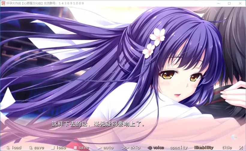 【GalGame】【PC】怀孕大作战-ハラミタマ