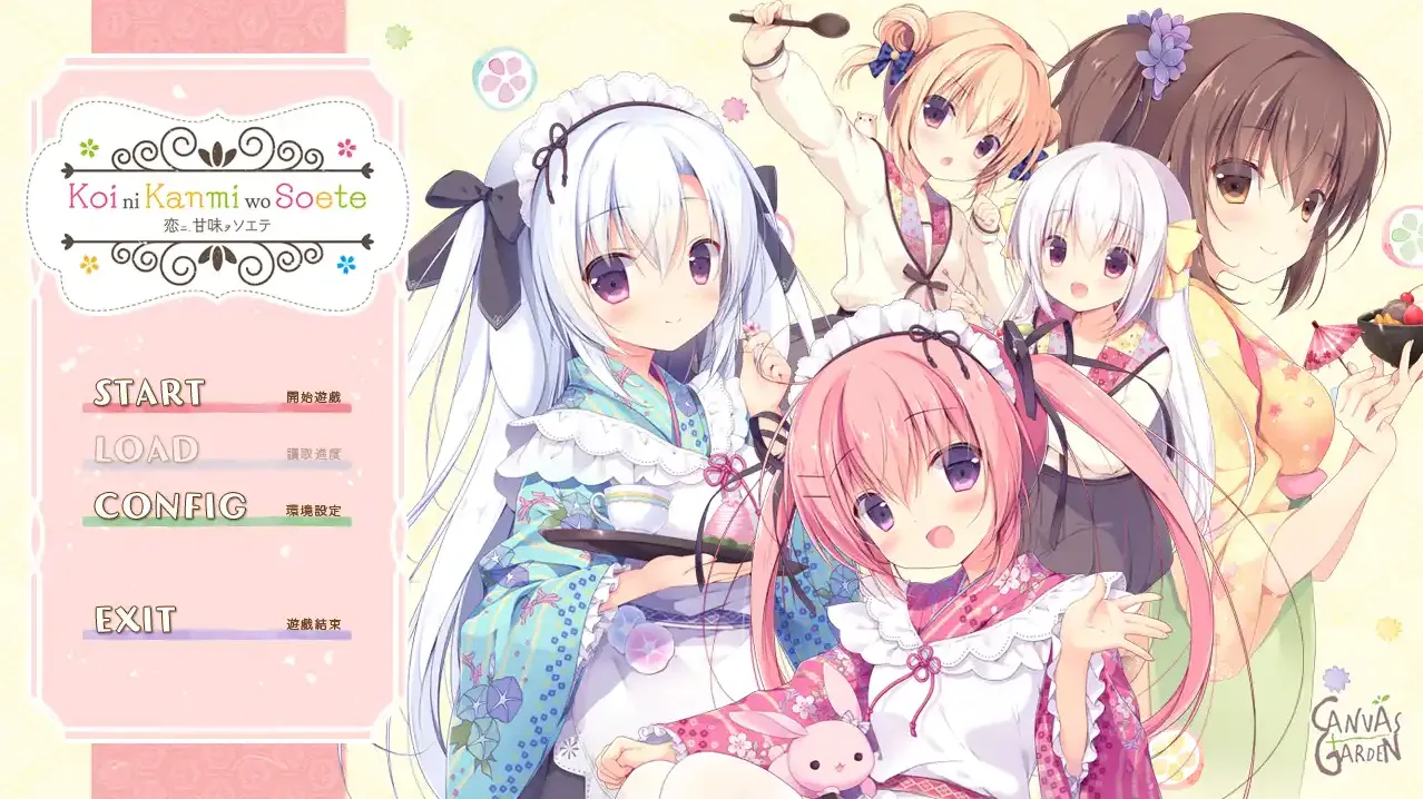 6654add562001 【GalGame】【PC】 尚有佳蜜伴恋心