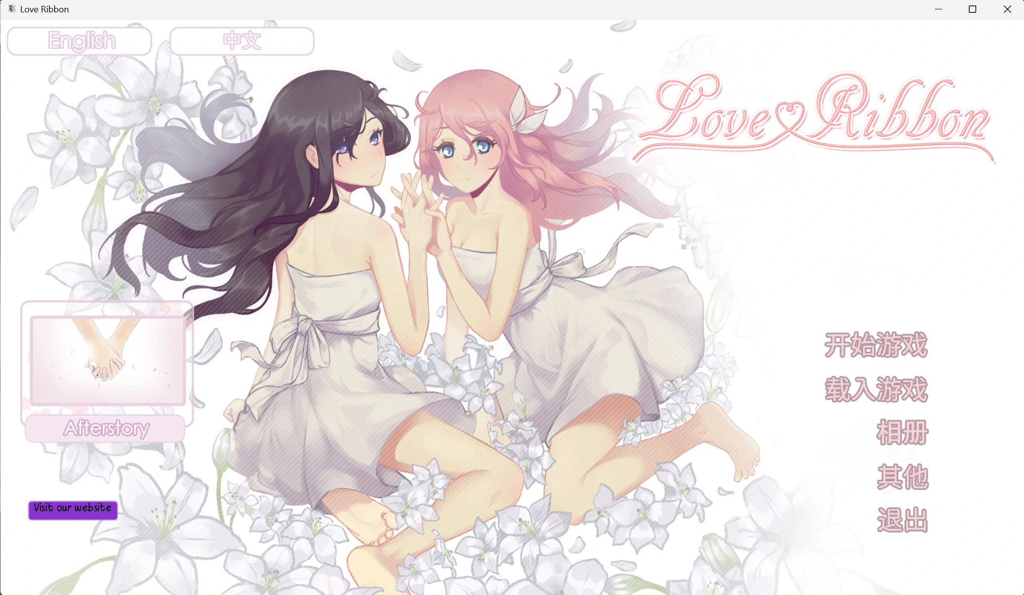 66572c9ea401b 【GalGame】【PC】恋爱纽带(Love Ribbon)