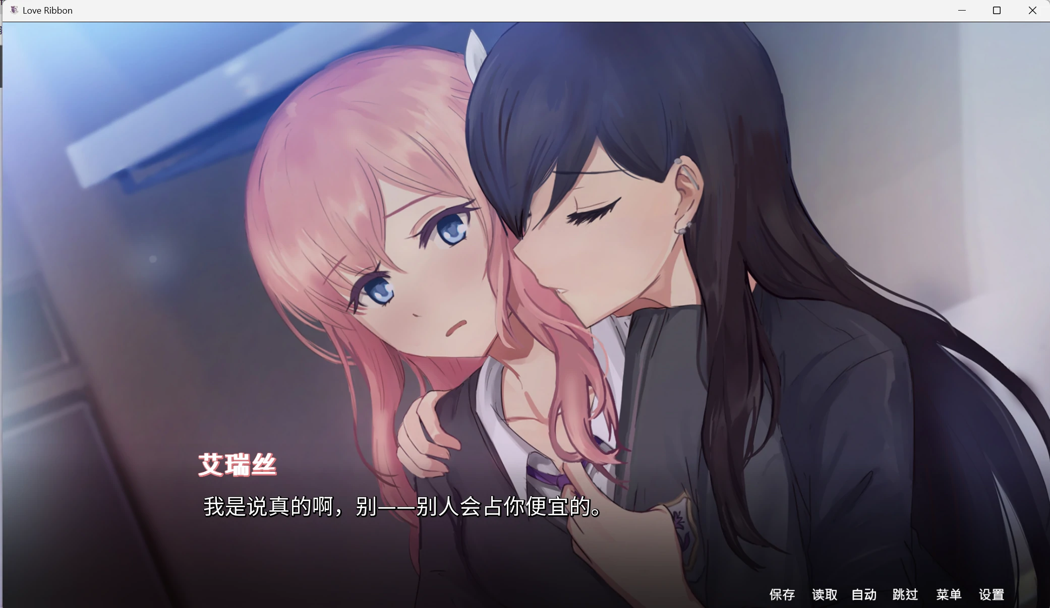 66572c9f0d1c6 【GalGame】【PC】恋爱纽带(Love Ribbon)