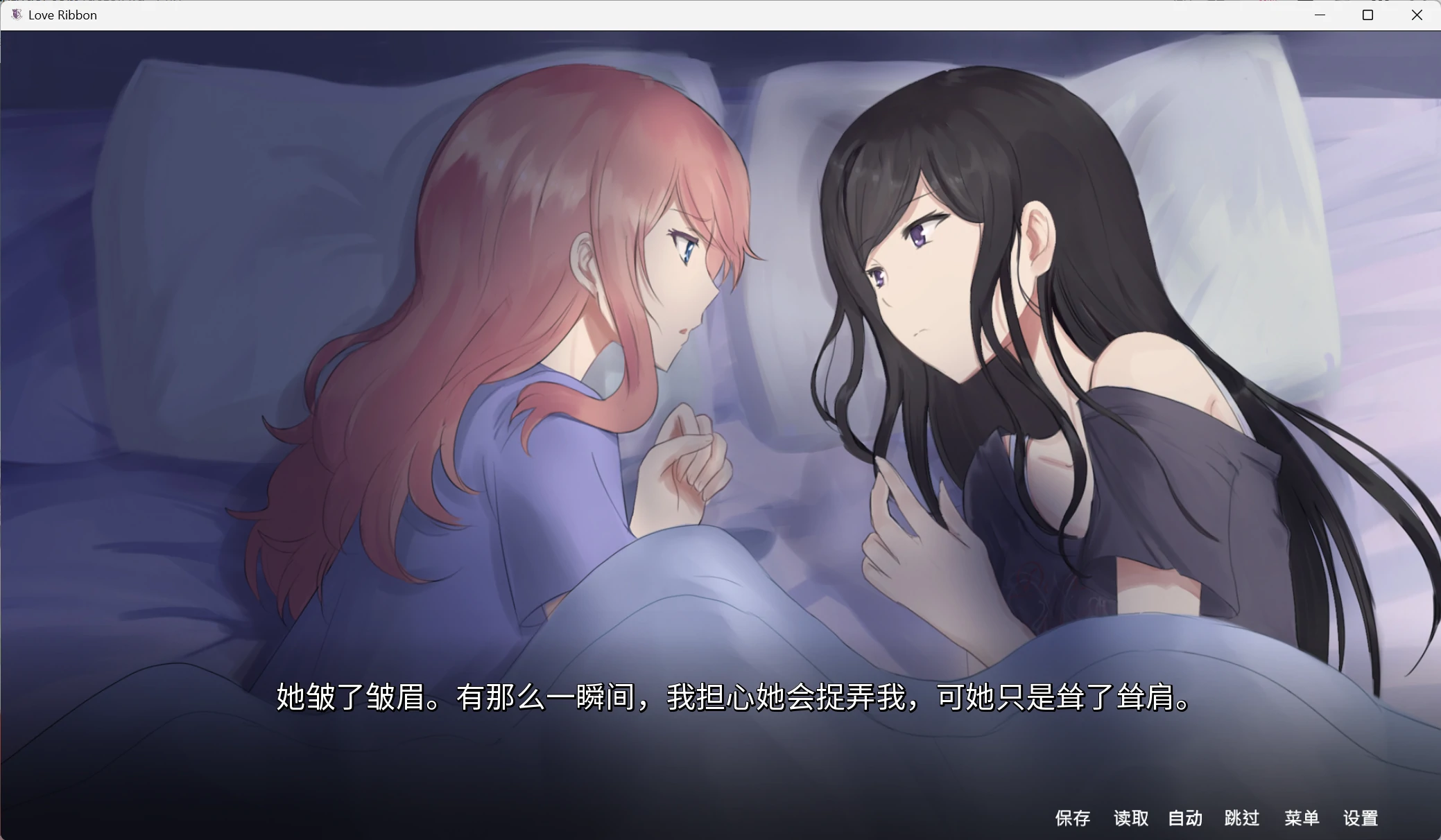 66572ca1d4fc0 【GalGame】【PC】恋爱纽带(Love Ribbon)