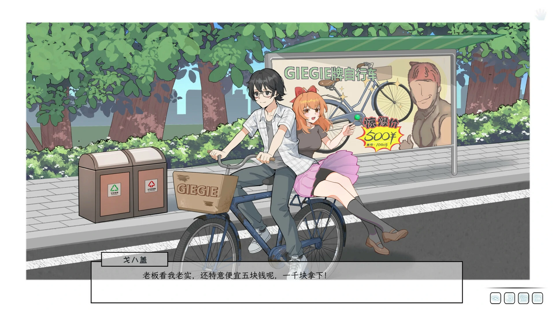 【GalGame】【PC】苦主救助中心1