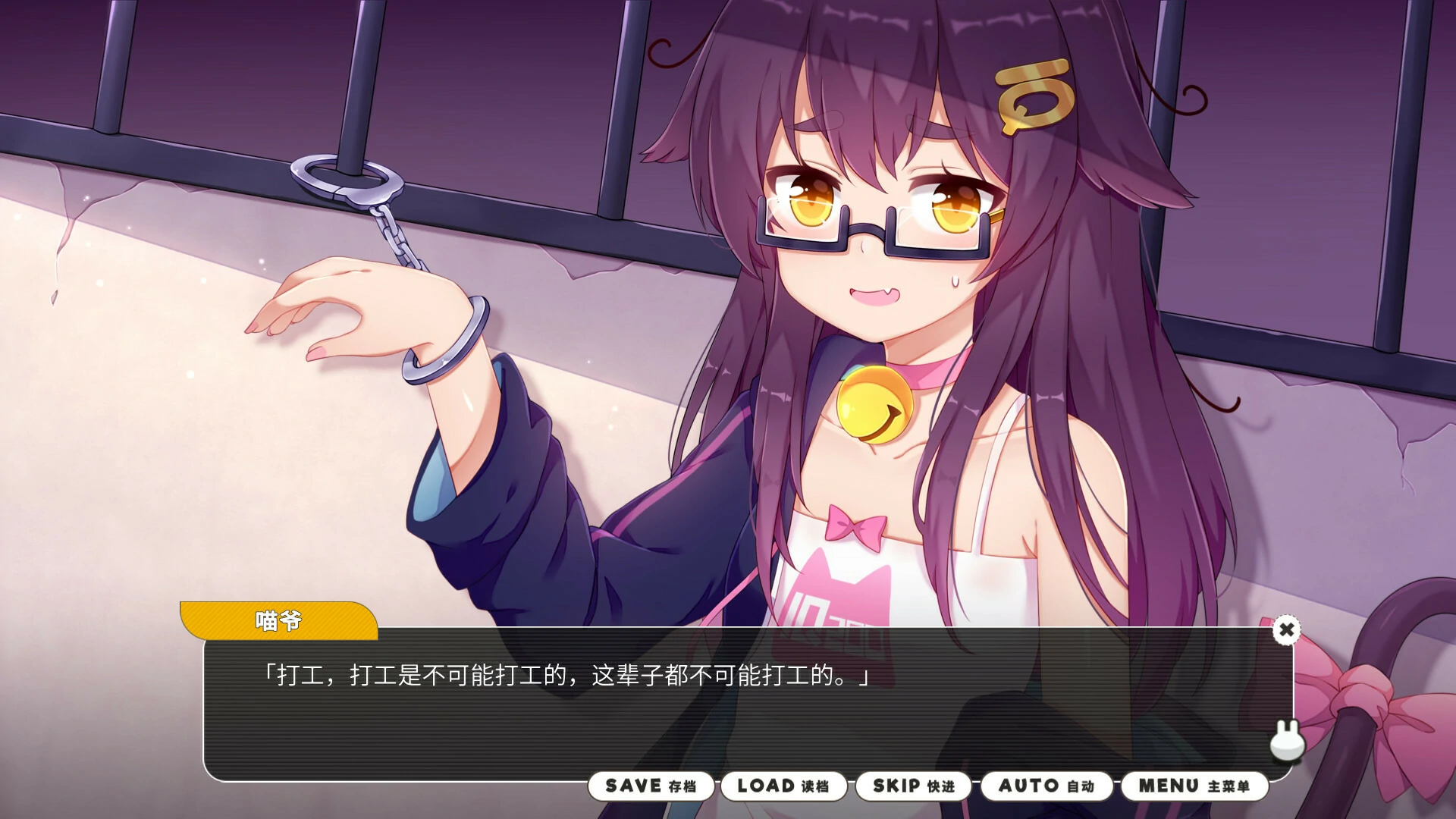 【GalGame】【PC】小白兔电商