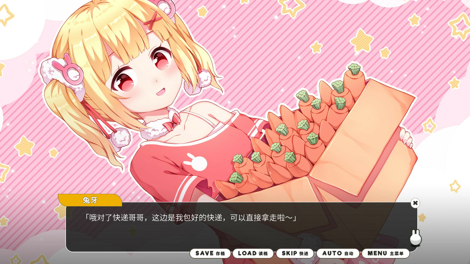【GalGame】【PC】小白兔电商
