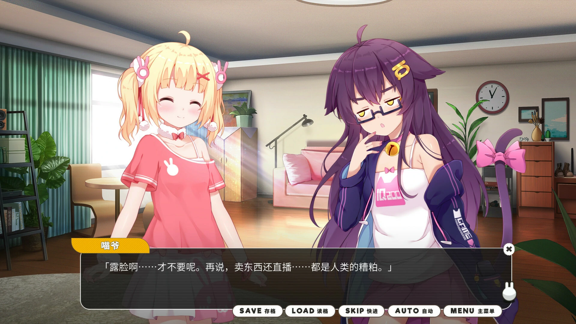 【GalGame】【PC】小白兔电商