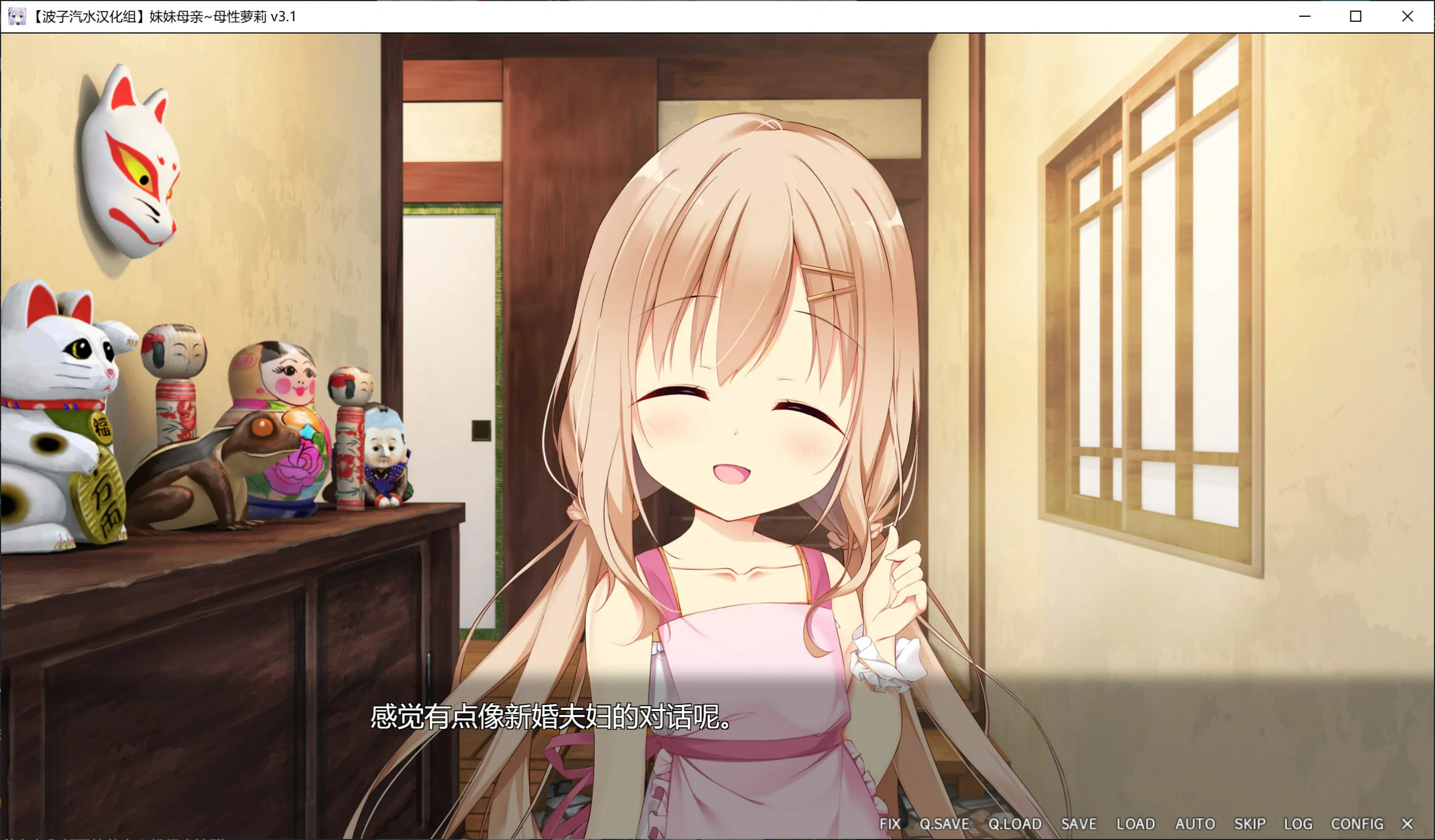 【GalGame】【PC】妹妹母亲～母性萝莉