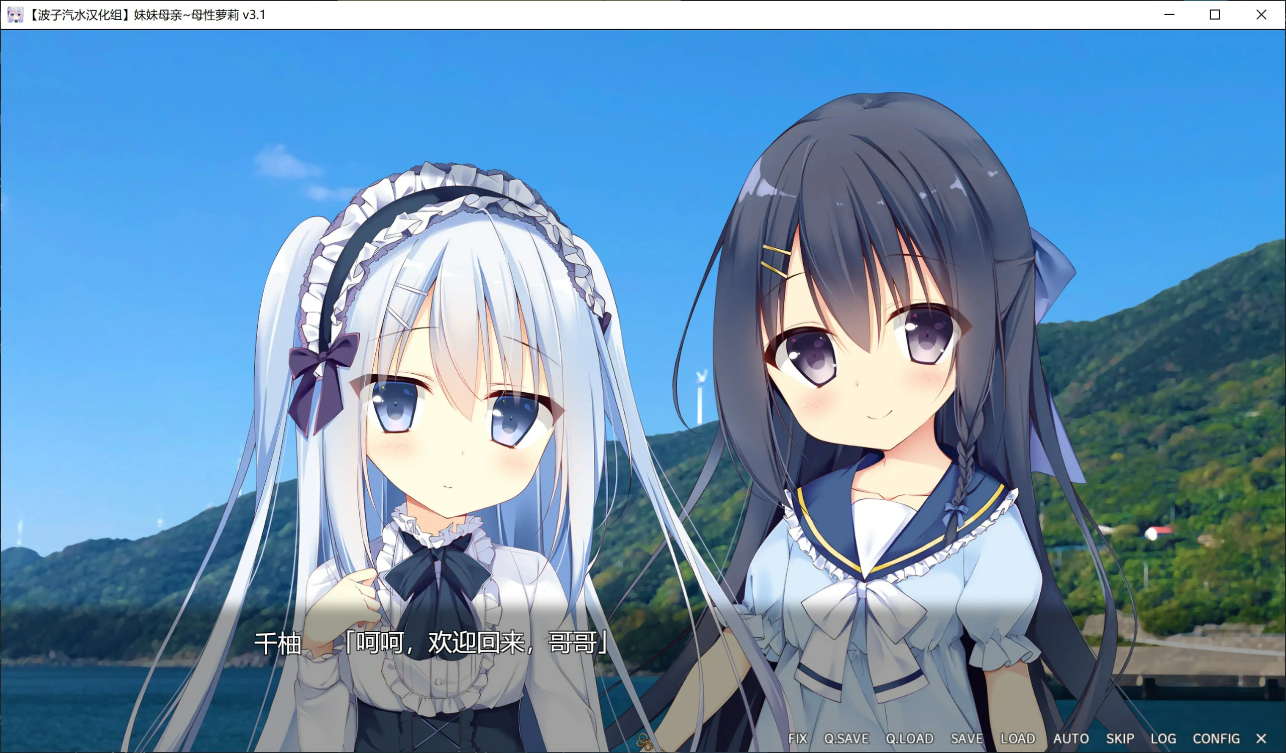 【GalGame】【PC】妹妹母亲～母性萝莉