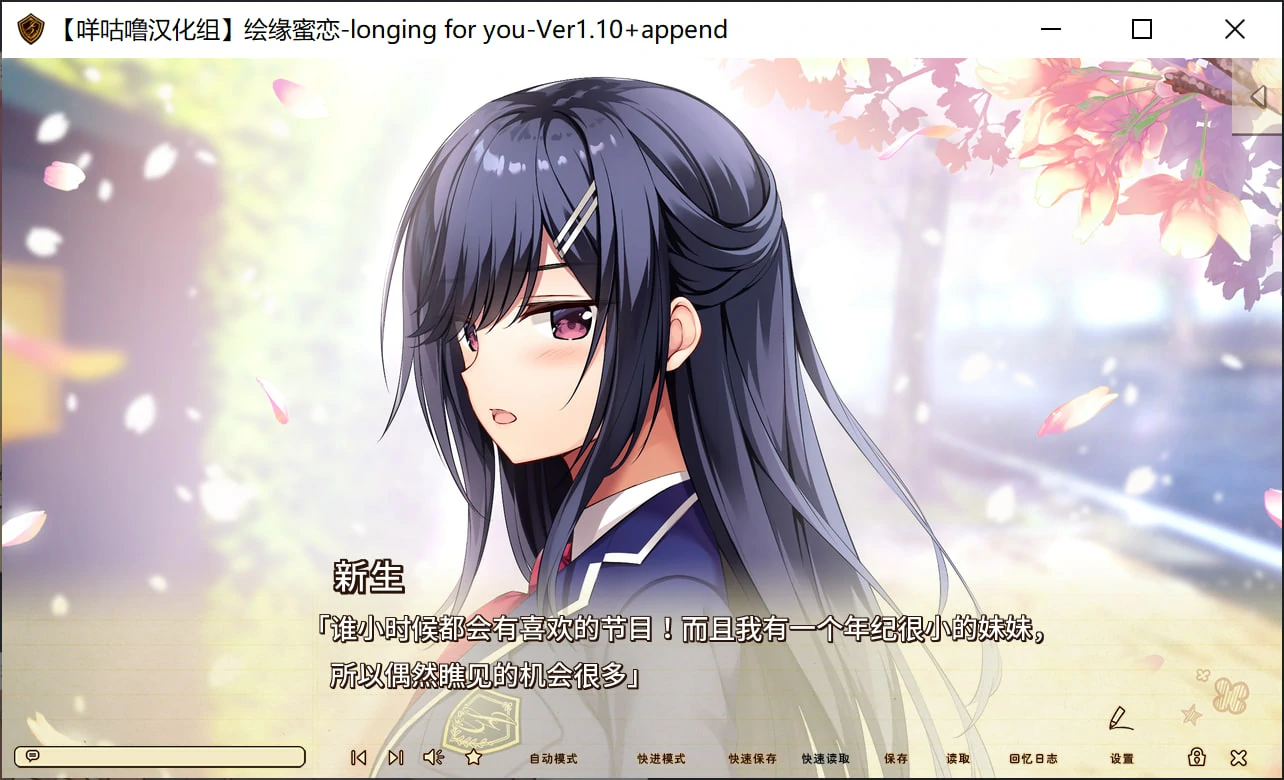 665ac6beca3de 【GalGame】【PC】绘缘蜜恋-longing for you-