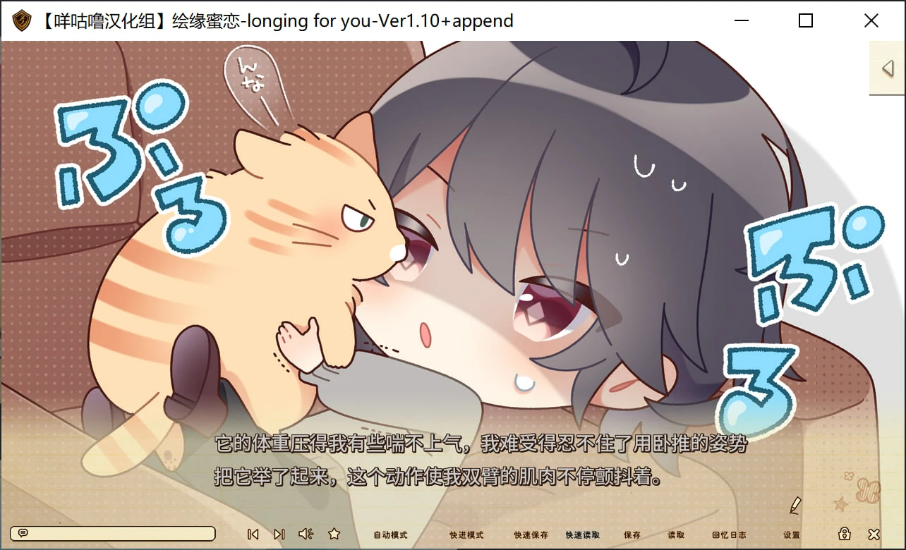 665ac6bf132a8 【GalGame】【PC】绘缘蜜恋-longing for you-