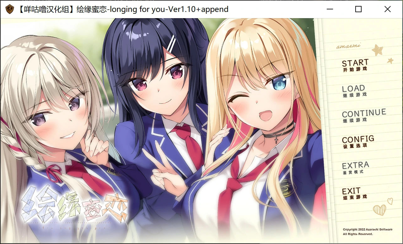 665ac6c1879f8 【GalGame】【PC】绘缘蜜恋-longing for you-