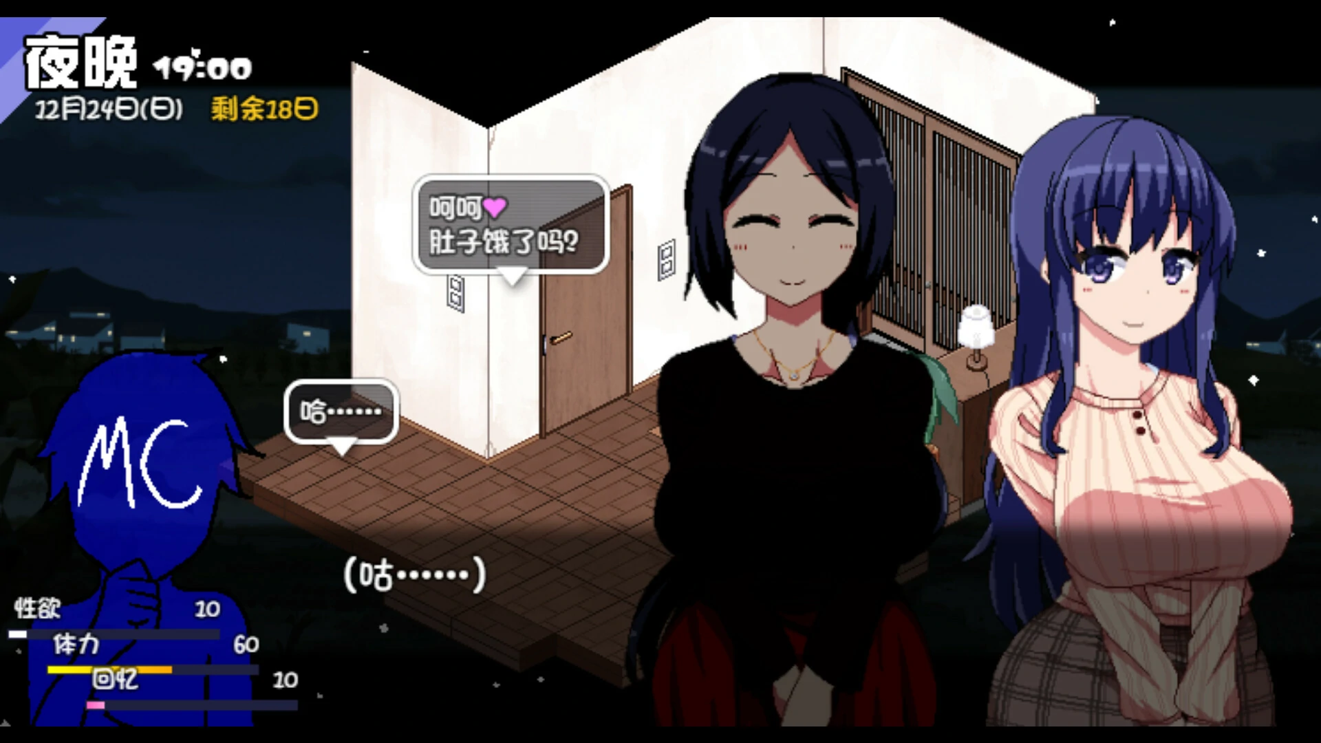 【GalGame】【PC】冬日狂想曲